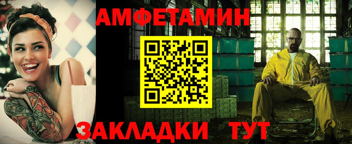 Амфетамин  Amphetamine VHQ  Вход с VPN  Жуковский 