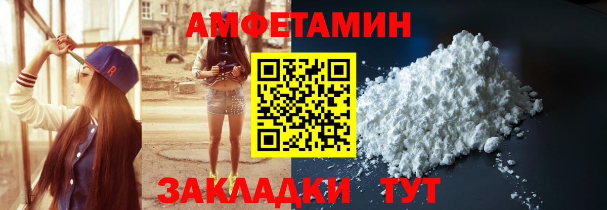 Amphetamine 97% Жуковский