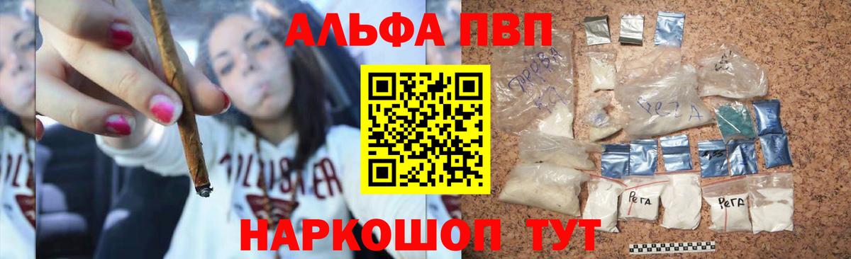 Жуковский  Alpha PVP кристаллы  A-PVP кристаллы  где найти наркотики  Альфа ПВП крисы CK  Вход с VPN 