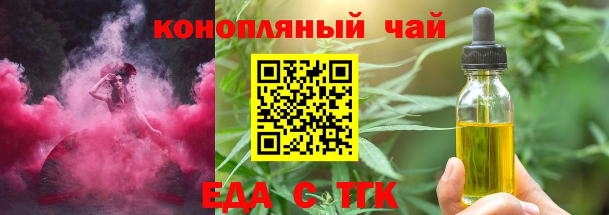 Canna-Cookies конопля  Вход с VPN  Жуковский 