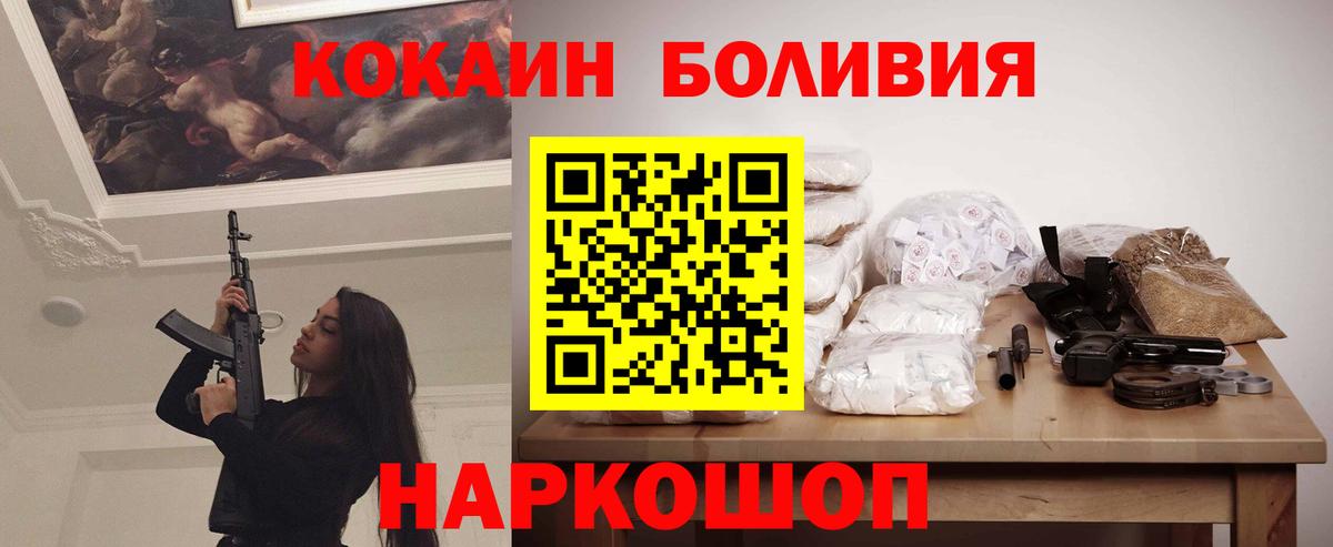 Жуковский  COCAIN Эквадор  Вход с VPN  КОКАИН Эквадор 