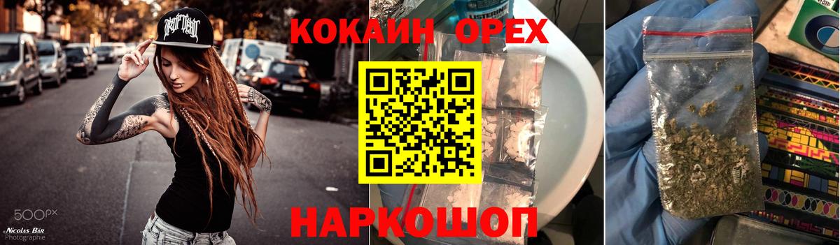 Кокаин Fish Scale Жуковский