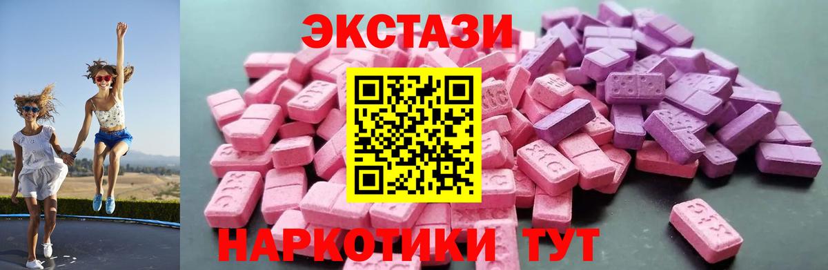 Экстази VHQ  купить   Жуковский  ЭКСТАЗИ бентли  Вход с VPN  Экстази 