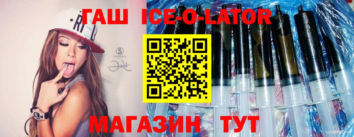 Жуковский  Гашиш ice o lator  Вход с VPN  Гашиш hashish 