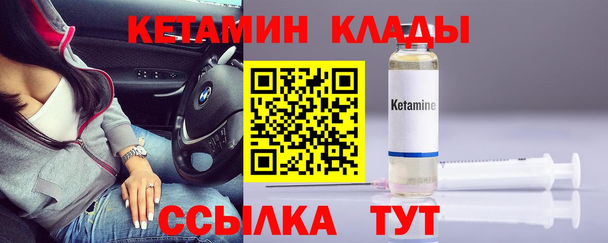 это клад  Вход с VPN  Жуковский  КЕТАМИН ketamine 
