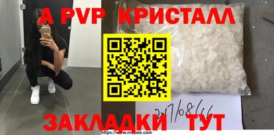 альфа пвп Гусь-Хрустальный