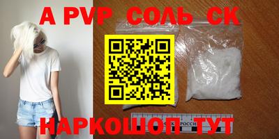 Альфа ПВП Гусев