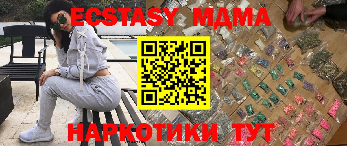 МДМА VHQ Жуковский