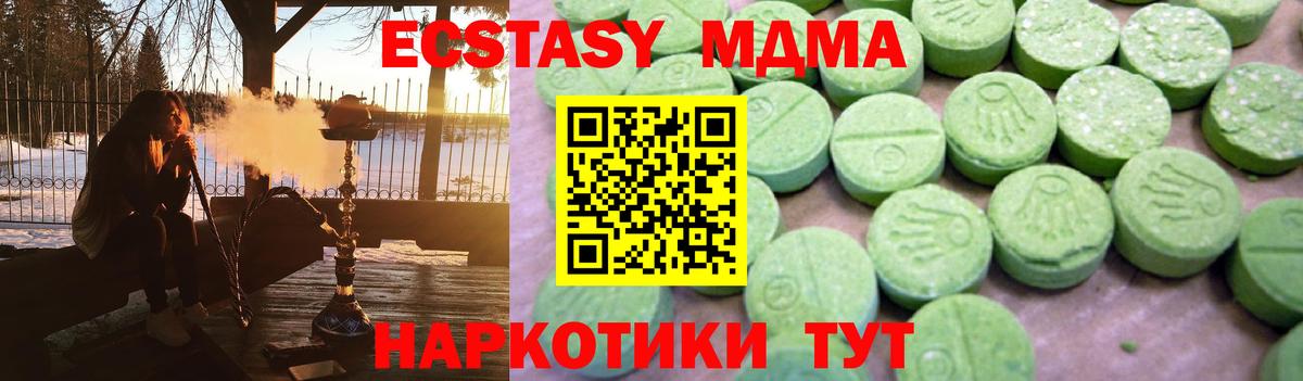 Жуковский  MDMA кристаллы  MDMA Molly  Вход с VPN 