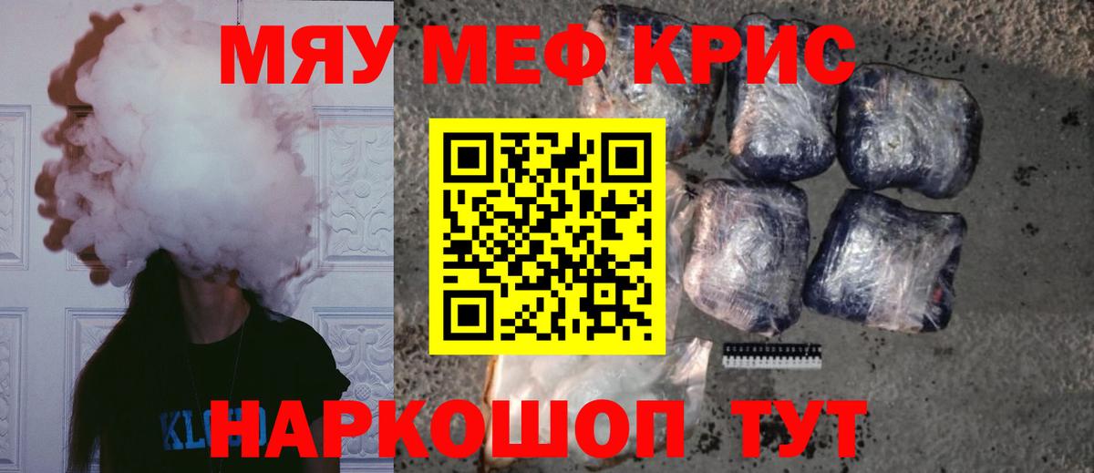 Мефедрон mephedrone  Вход с VPN  МЕФ  как найти закладки  Жуковский 