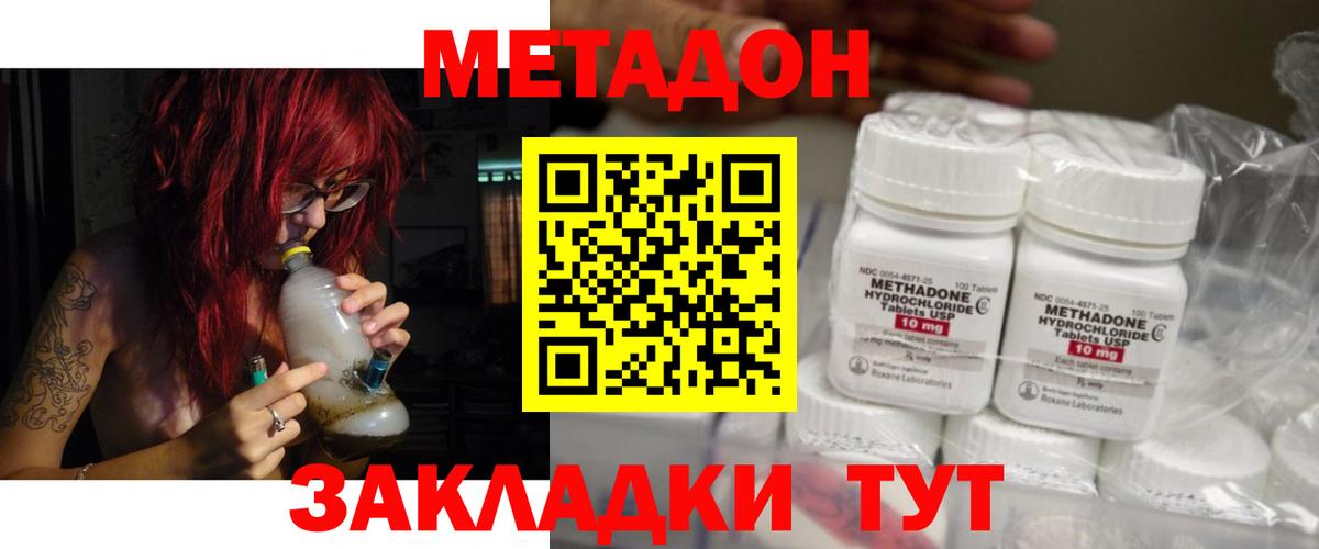 Жуковский  Метадон мёд  hydra ССЫЛКА  Вход с VPN  Метадон белоснежный 
