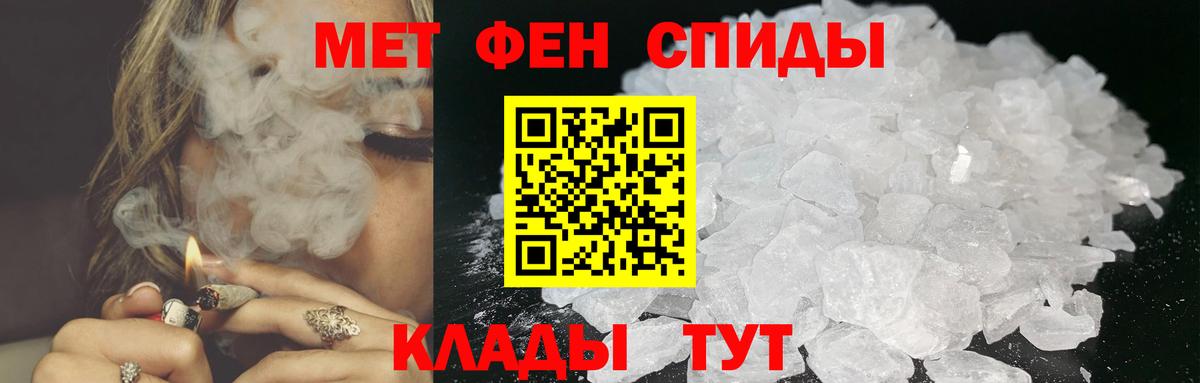 Жуковский  Метамфетамин  Вход с VPN  Первитин мет 
