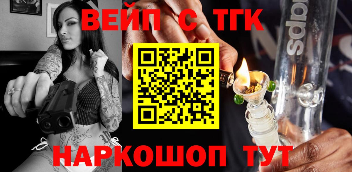 Дистиллят ТГК Wax  Вход с VPN  Жуковский  Дистиллят ТГК Wax 