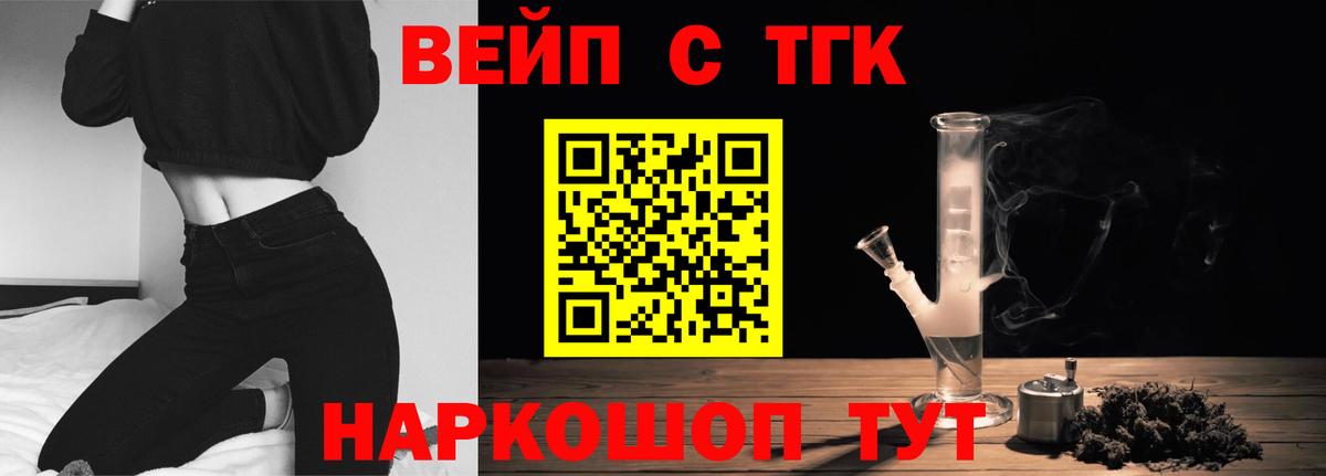 Дистиллят ТГК THC oil Жуковский