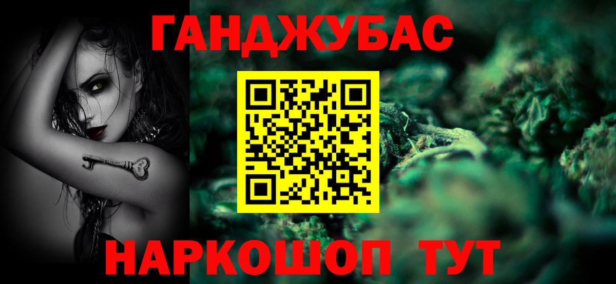 Канабис AK-47  Каннабис LSD WEED  Марихуана MAZAR  Вход с VPN  Жуковский  Бошки Шишки тримм 